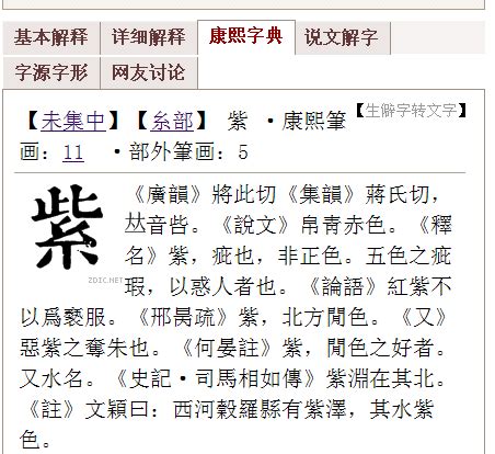 八劃屬土''的繁體字|「康熙字典8画土属性的字」康熙字典八画五行属土的字大全